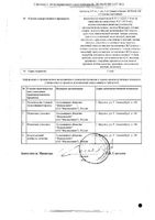 Прилуксид капсулы 0,5мг 50шт: миниатюра сертификата №2