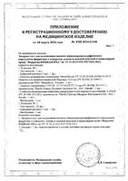 Тест-экспресс для полуколичественного определения ферритина в крови комплект 1 Ферритин Имбиан-ИХА: миниатюра сертификата №2