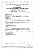 Тест-экспресс для полуколичественного определения 25-гидроксивитамина Д в капиллярной крови комплект 1 Витамин Д-Имбиан-ИХА: миниатюра сертификата №2