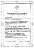 Тест-экспресс для качественного определения ротовируса и аденовируса в фекалиях человека комплект 3 Рота/Адено Имбиан-ИХА: миниатюра сертификата