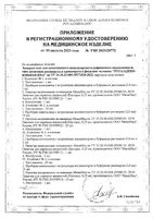 Тест-экспресс для качественного определения ротовируса и аденовируса в фекалиях человека комплект 3 Рота/Адено Имбиан-ИХА: миниатюра сертификата №2