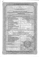 Гемцивин лиофилизат для приг. концентрата для приг. раствора для инфузий 200мг: миниатюра сертификата