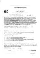 Эльмоза капсулы 610мг 180шт: миниатюра сертификата №2