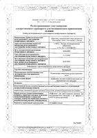 Тестивелл лиофилизат для приг. раствора для в/м введ. 5мг 10шт: миниатюра сертификата №3
