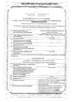 Оргаспорин капсулы 100мг 50шт: миниатюра сертификата