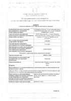 Нимесулид гранулы для приг. суспензии для приема внутрь пак. 2г 100мг 30шт: миниатюра сертификата