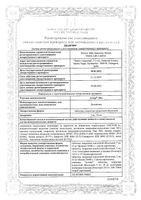 Алзер-Эйч таблетки п/о плен. 10мг 30шт: миниатюра сертификата