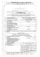 Эсциталопрам Канон таблетки п/о плен. 10мг 28шт: миниатюра сертификата