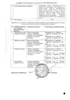 Эсциталопрам Канон таблетки п/о плен. 10мг 28шт: миниатюра сертификата №2