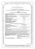 Эсциталопрам Канон таблетки п/о плен. 10мг 28шт: миниатюра сертификата №3