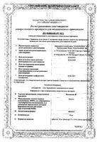 Биотиналь В7 таблетки 10мг 30шт: миниатюра сертификата
