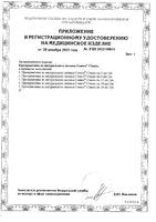 Презервативы Classic Contex/Контекс 6шт: миниатюра сертификата №2