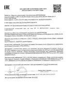 Крем солнцезащитный матирующий для светлой и чувствительной кожи лица SPF50 Bronzeada Librederm/Либридерм туба 50мл: миниатюра сертификата
