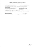 Йод раствор для наружного применения спиртовой 5% 25мл: миниатюра сертификата №2