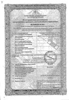 Фулвесан раствор для в/м введ. шприц 250мг/5мл 5мл 2шт: миниатюра сертификата