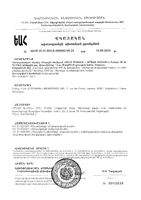 Железо Плюс 28мг Biohack+ Splat/Сплат капсулы 440мг 90шт: миниатюра сертификата №2
