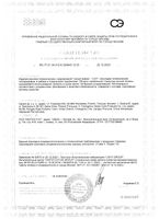 Прокладки послеродовые Canpol/Канпол 10шт (78/007): миниатюра сертификата №2