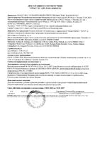 Прокладки послеродовые Canpol/Канпол 10шт (78/007): миниатюра сертификата
