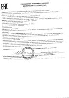 Спрей солнцезащитный SPF20/30/50 Sun Care Mediva/Медива фл. 100мл: миниатюра сертификата