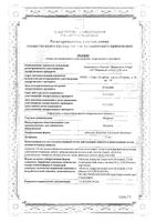 Летрозол таблетки п/о плен. 2,5мг 30шт: миниатюра сертификата