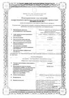 Балверса таблетки п/о плен. 5мг 28шт: миниатюра сертификата №3