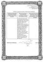 Балверса таблетки п/о плен. 5мг 28шт: миниатюра сертификата №5