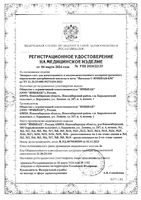 Тест-экспресс для колориметрического определения аскорбиновой кислоты в моче комплект 2 Витамин С Имбиан 25шт: миниатюра сертификата