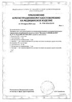 Тест-экспресс для колориметрического определения аскорбиновой кислоты в моче комплект 2 Витамин С Имбиан 25шт: миниатюра сертификата №2