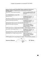 Сероквель таблетки п/о плен. 25мг 60шт: миниатюра сертификата №2