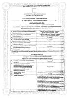 Сарклиза концентрат для приг. раствора для инфузий 20мг/мл 5мл: миниатюра сертификата