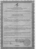 Бальзам специальный Ратовник Спасательный круг 30г: миниатюра сертификата