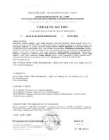 Хрома пиколинат IPSUM капсулы 733мг 60шт: миниатюра сертификата