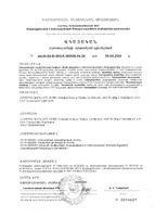Хрома пиколинат IPSUM капсулы 733мг 60шт: миниатюра сертификата №2