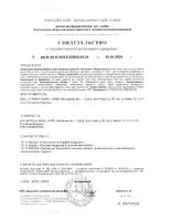 Витамины группы B IPSUM капсулы 750мг 60шт: миниатюра сертификата