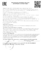 Шампунь с гуминовым концентратом для всех типов волос Добрый Аптекарь 250мл: миниатюра сертификата