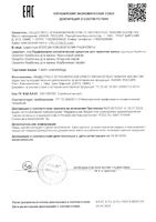 Бомбочка для ванны клубничное парфе Desertini/Десертини 110г: миниатюра сертификата