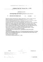 Гель для интимной гигиены для детей от 2 лет Miss Saforelle/Сафорель 250мл: миниатюра сертификата №4