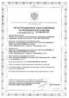 Шприц инъекционный 3-х компонентный стерильный 27Gх1/2 Luer Zdravcity/Здравсити 0,4х13мм 1мл 100шт: миниатюра сертификата