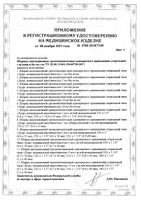 Шприц инъекционный 3-х компонентный стерильный 27Gх1/2 Luer Zdravcity/Здравсити 0,4х13мм 1мл 100шт: миниатюра сертификата №2