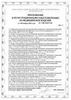 Шприц инъекционный 3-х компонентный стерильный 27Gх1/2 Luer Zdravcity/Здравсити 0,4х13мм 1мл 100шт: миниатюра сертификата №3