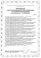 Шприц инъекционный 3-х компонентный стерильный 27Gх1/2 Luer Zdravcity/Здравсити 0,4х13мм 1мл 100шт: миниатюра сертификата №4