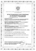 Шприц инъекционный 3-х компонентный стерильный с иглой 22G Zdravcity/Здравсити 0,7х40мм 5мл 10шт: миниатюра сертификата