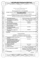 Латанопрост-СЗ капли глазные 0,005% 2,5мл: миниатюра сертификата