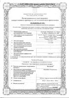 Муслаксин таблетки п/о плен. 400мг+500мг 30шт: миниатюра сертификата