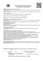 Сыворотка-boost интенсивное увлажнение для чувствительной и сухой кожи лица Le santi/Ле санти 40мл: миниатюра сертификата