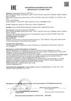 Пенка мягкая для очищения чувствительной и сухой кожи лица Le santi/Ле санти 150мл: миниатюра сертификата
