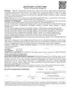 Прокладки женские гигиенические экстра плюс ночные с мягкой поверхностью Libresse/Либресс 7шт: миниатюра сертификата №3
