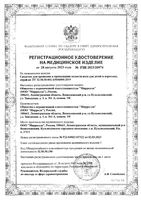 Средство для промывания и орошения полости носа для детей и взрослых Морская вода спрей Vitateka/Витатека 50мл: миниатюра сертификата