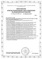 Средство для промывания и орошения полости носа для детей и взрослых Морская вода спрей Vitateka/Витатека 50мл: миниатюра сертификата №2