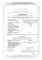 Слабипрокт раствор ректальный микроклизма 5мл 4шт: миниатюра сертификата